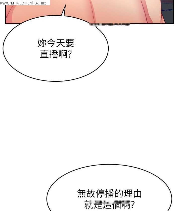 韩国漫画直播主的流量密码韩漫_直播主的流量密码-第27话-深深被插进去的小穴在线免费阅读-韩国漫画-第81张图片