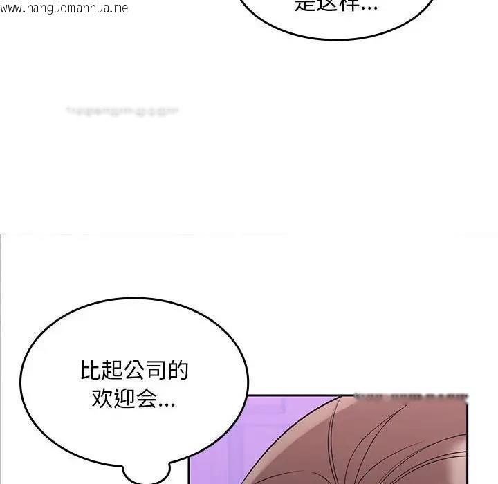 韩国漫画在公司偷偷爱韩漫_在公司偷偷爱-第3话在线免费阅读-韩国漫画-第133张图片