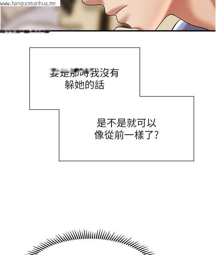 韩国漫画催眠撩法韩漫_催眠撩法-第18话-回味无穷的雄性骚气在线免费阅读-韩国漫画-第29张图片