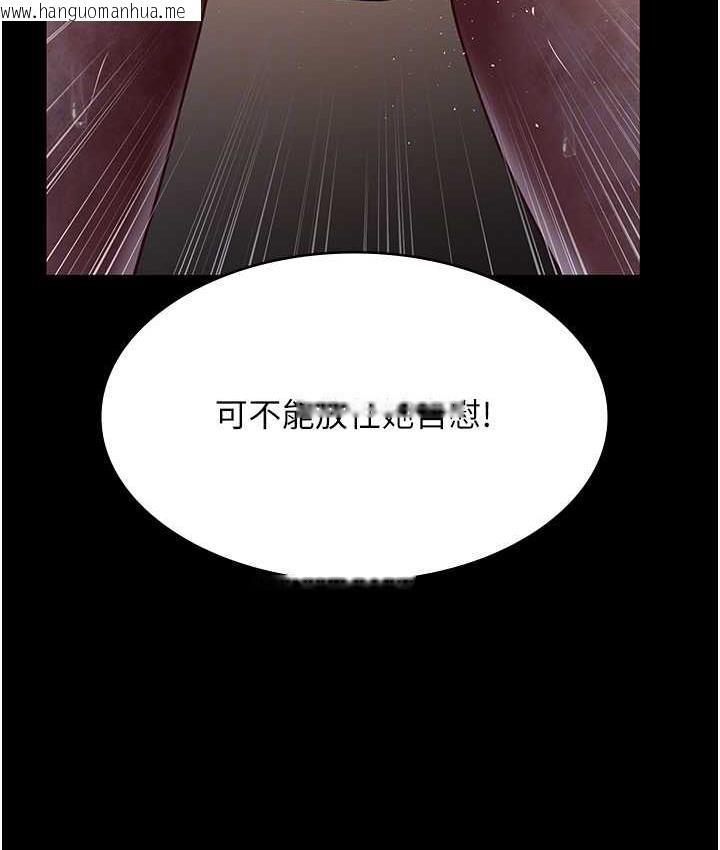 韩国漫画夜间诊疗室韩漫_夜间诊疗室-第57话-测试人体极限的凌辱Play在线免费阅读-韩国漫画-第88张图片