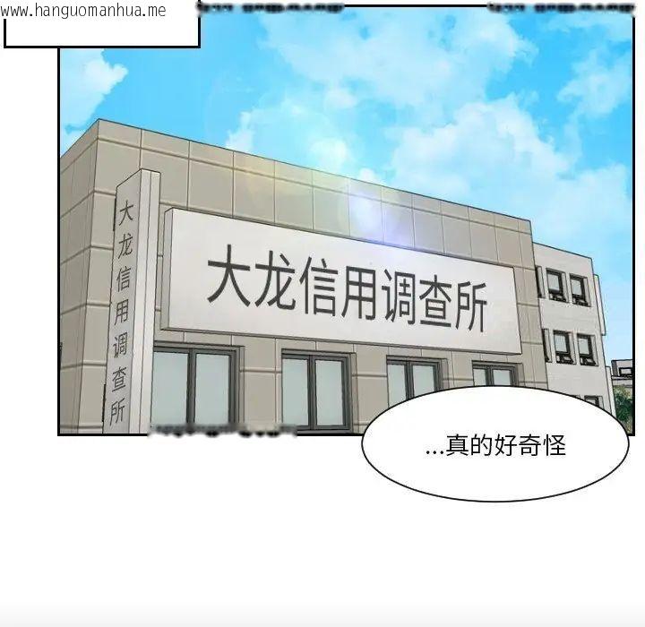 韩国漫画疑难杂症解决师/排忧大师韩漫_疑难杂症解决师/排忧大师-第36话在线免费阅读-韩国漫画-第71张图片