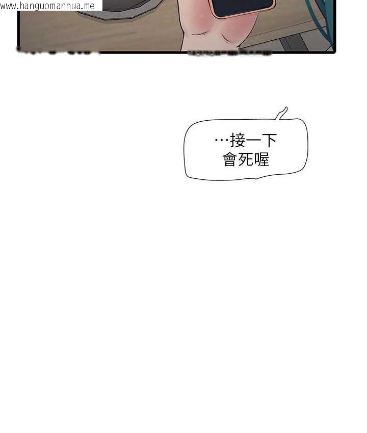 韩国漫画水电工日志韩漫_水电工日志-第43话-想悔婚?我帮妳在线免费阅读-韩国漫画-第5张图片