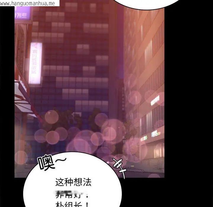 韩国漫画完美妻子的背叛/背叛的开始韩漫_完美妻子的背叛/背叛的开始-第24话在线免费阅读-韩国漫画-第187张图片