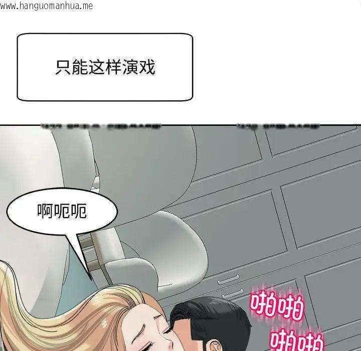 韩国漫画危险的请托/我的女儿就拜托你了韩漫_危险的请托/我的女儿就拜托你了-第18话在线免费阅读-韩国漫画-第88张图片