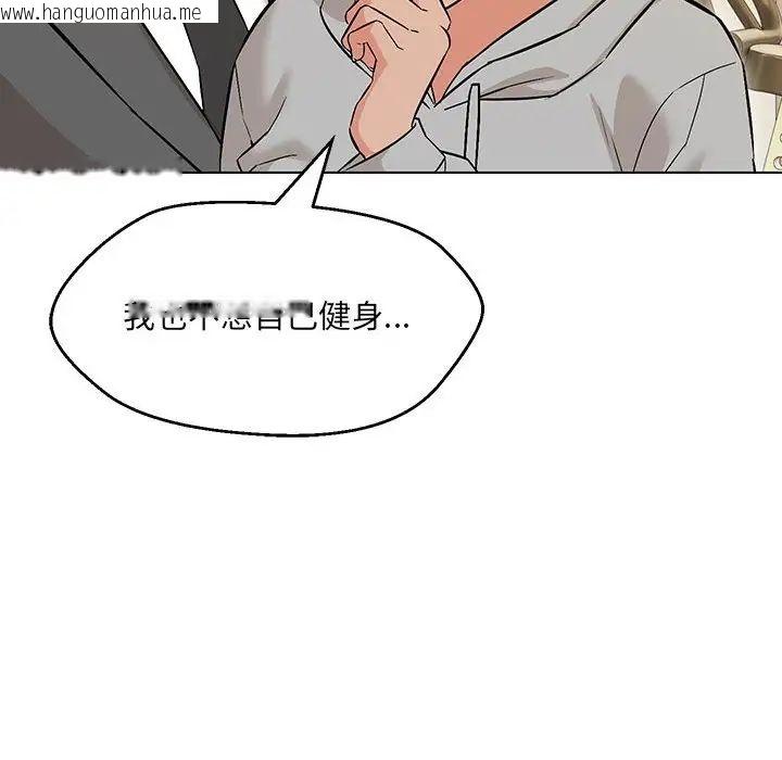 韩国漫画嫁入豪门的老师韩漫_嫁入豪门的老师-第9话在线免费阅读-韩国漫画-第139张图片