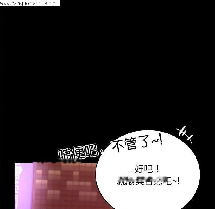 韩国漫画完美妻子的背叛/背叛的开始韩漫_完美妻子的背叛/背叛的开始-第24话在线免费阅读-韩国漫画-第186张图片