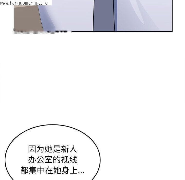 韩国漫画在公司偷偷爱韩漫_在公司偷偷爱-第2话在线免费阅读-韩国漫画-第136张图片