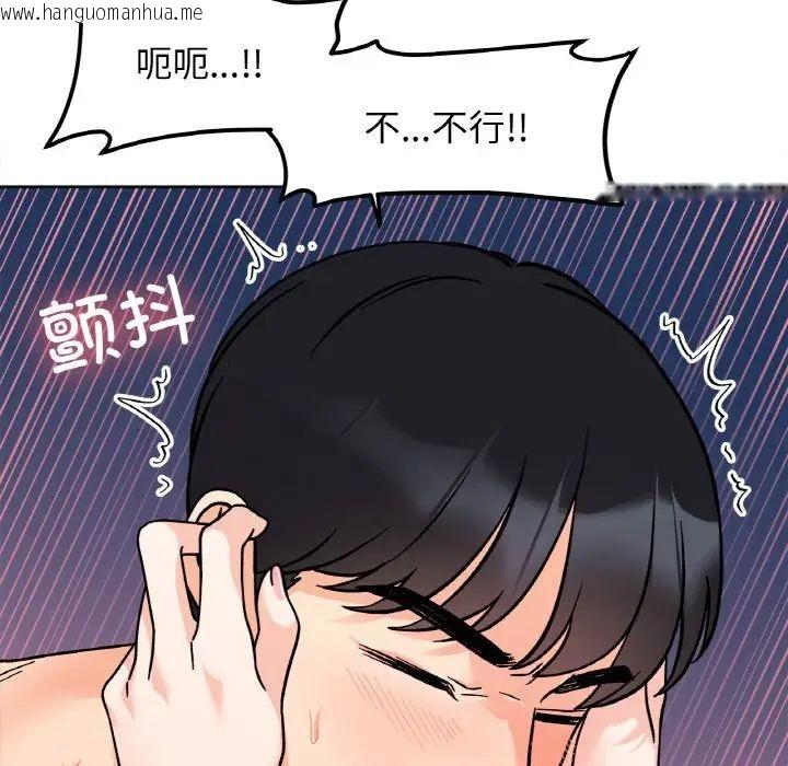 韩国漫画她才不是我姐姐韩漫_她才不是我姐姐-第21话在线免费阅读-韩国漫画-第47张图片