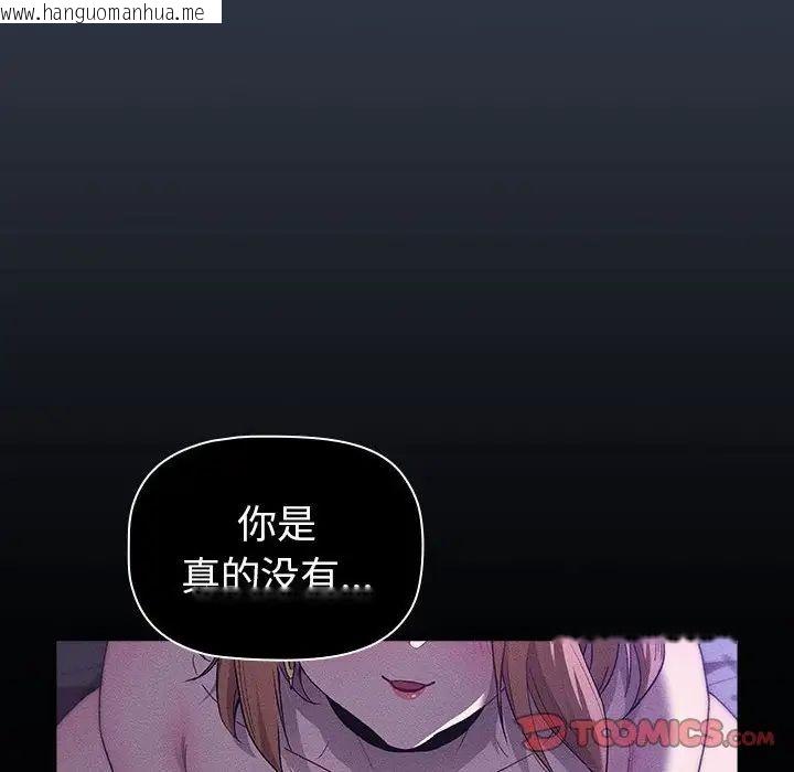 韩国漫画分组换换爱韩漫_分组换换爱-第109话在线免费阅读-韩国漫画-第164张图片