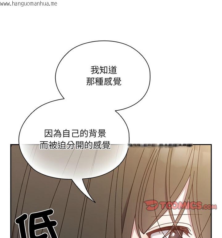 韩国漫画请把女儿交给我/老大!-请把女儿交给我!韩漫_请把女儿交给我/老大!-请把女儿交给我!-第25话在线免费阅读-韩国漫画-第101张图片