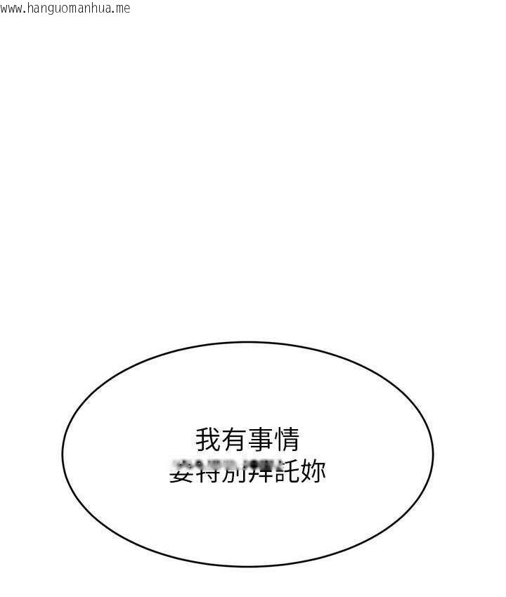 韩国漫画直播主的流量密码韩漫_直播主的流量密码-第27话-深深被插进去的小穴在线免费阅读-韩国漫画-第130张图片