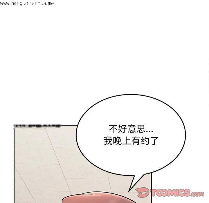 韩国漫画在公司偷偷爱韩漫_在公司偷偷爱-第3话在线免费阅读-韩国漫画-第83张图片