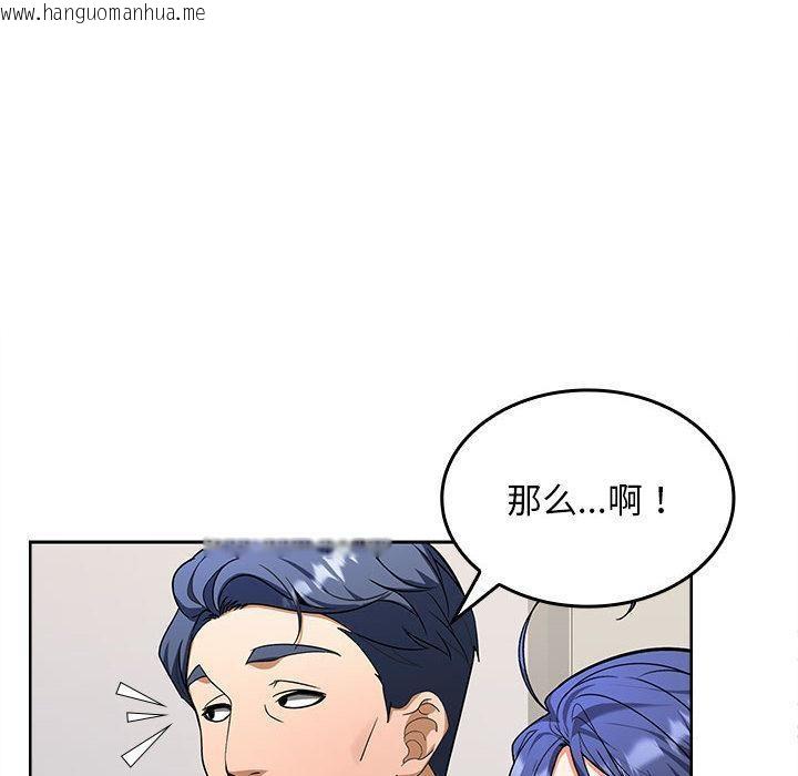 韩国漫画在公司偷偷爱韩漫_在公司偷偷爱-第2话在线免费阅读-韩国漫画-第16张图片