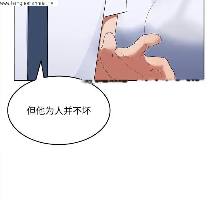 韩国漫画在公司偷偷爱韩漫_在公司偷偷爱-第3话在线免费阅读-韩国漫画-第102张图片