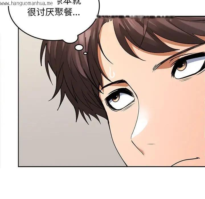 韩国漫画在公司偷偷爱韩漫_在公司偷偷爱-第3话在线免费阅读-韩国漫画-第86张图片