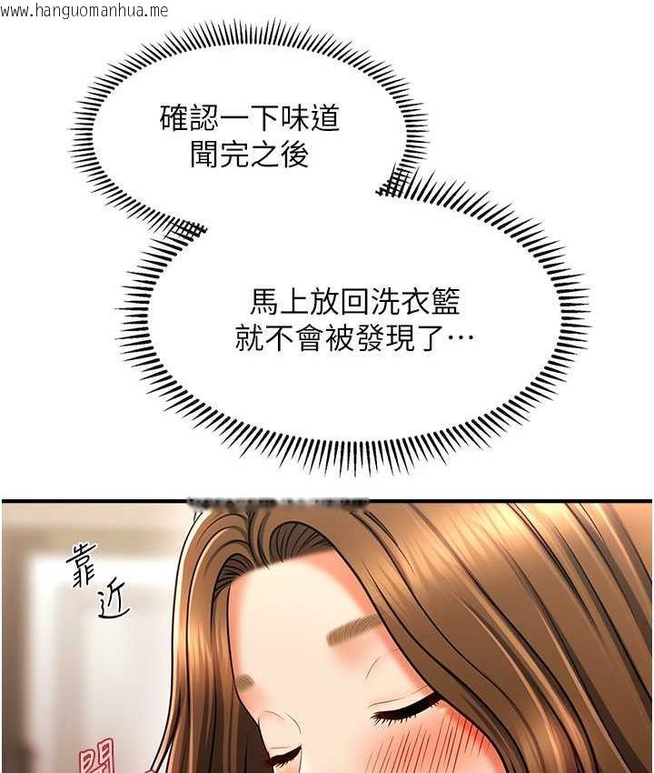 韩国漫画催眠撩法韩漫_催眠撩法-第18话-回味无穷的雄性骚气在线免费阅读-韩国漫画-第83张图片