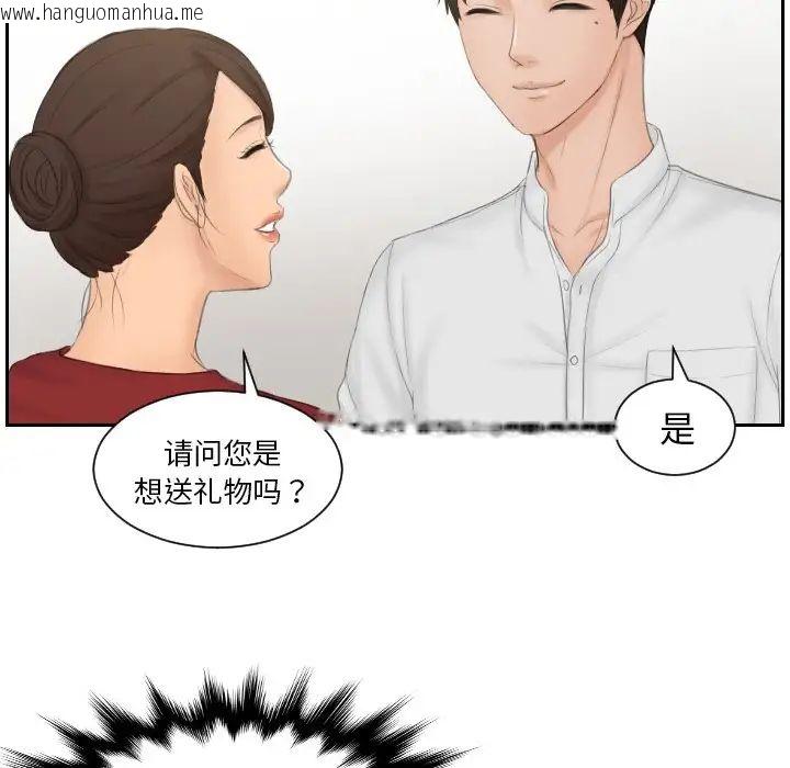 韩国漫画疑难杂症解决师/排忧大师韩漫_疑难杂症解决师/排忧大师-第36话在线免费阅读-韩国漫画-第47张图片