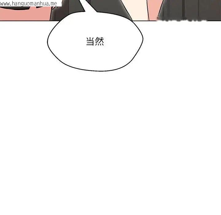 韩国漫画嫁入豪门的老师韩漫_嫁入豪门的老师-第9话在线免费阅读-韩国漫画-第38张图片