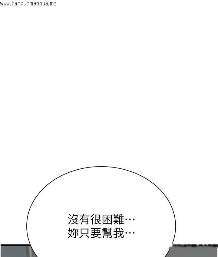 韩国漫画继母的香味韩漫_继母的香味-第52话-我们偷偷来好不好?在线免费阅读-韩国漫画-第74张图片