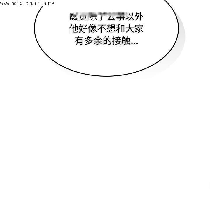 韩国漫画在公司偷偷爱韩漫_在公司偷偷爱-第1话在线免费阅读-韩国漫画-第173张图片