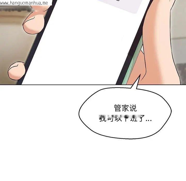 韩国漫画嫁入豪门的老师韩漫_嫁入豪门的老师-第9话在线免费阅读-韩国漫画-第12张图片