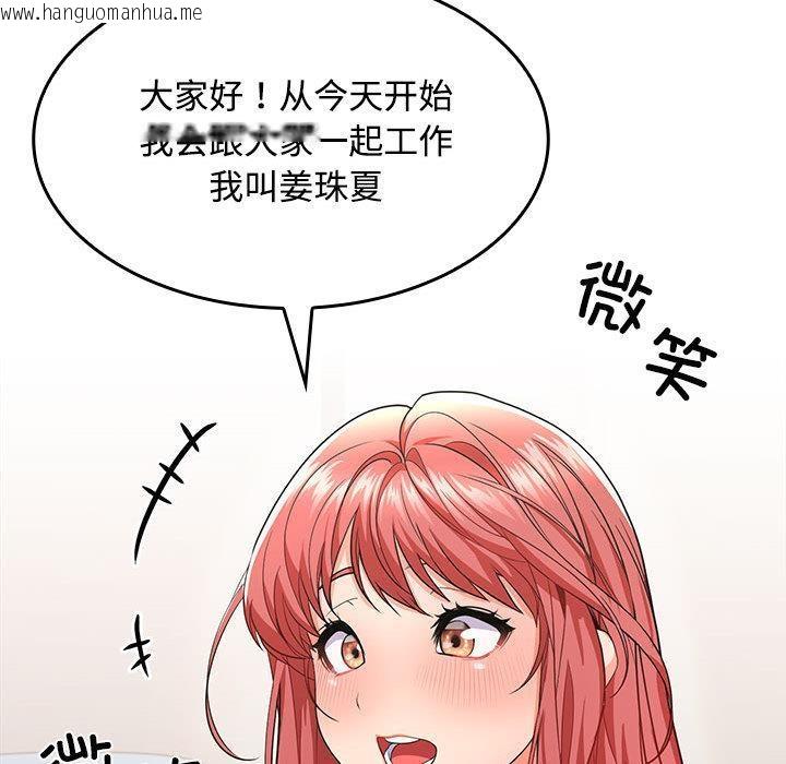 韩国漫画在公司偷偷爱韩漫_在公司偷偷爱-第1话在线免费阅读-韩国漫画-第260张图片