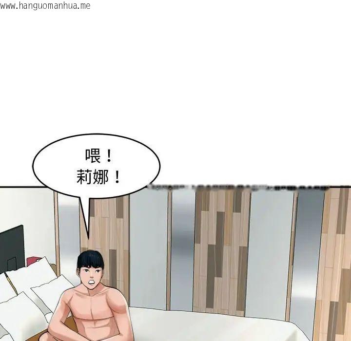 韩国漫画危险的请托/我的女儿就拜托你了韩漫_危险的请托/我的女儿就拜托你了-第18话在线免费阅读-韩国漫画-第31张图片