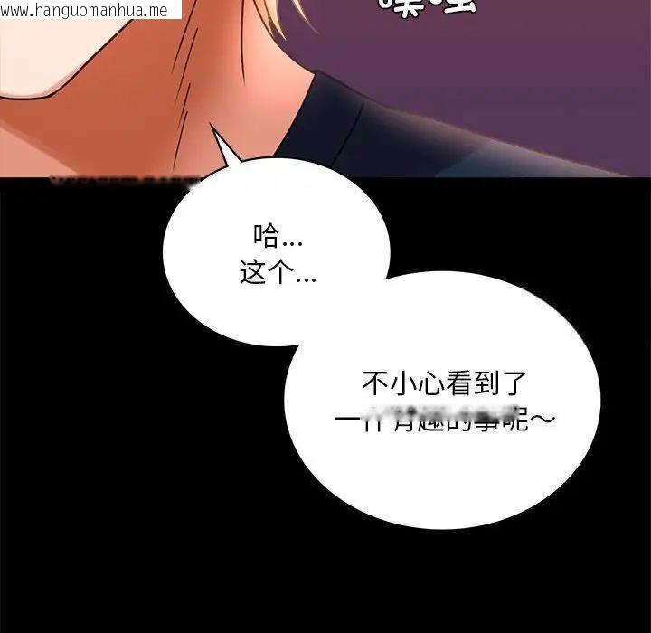 韩国漫画完美妻子的背叛/背叛的开始韩漫_完美妻子的背叛/背叛的开始-第24话在线免费阅读-韩国漫画-第193张图片