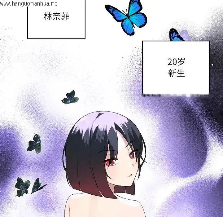 韩国漫画我靠升级逆袭成为大师韩漫_我靠升级逆袭成为大师-第5话在线免费阅读-韩国漫画-第108张图片