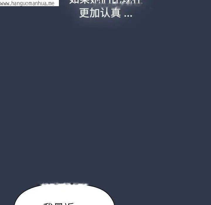 韩国漫画分组换换爱韩漫_分组换换爱-第109话在线免费阅读-韩国漫画-第135张图片