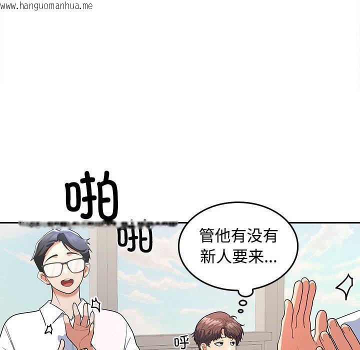 韩国漫画在公司偷偷爱韩漫_在公司偷偷爱-第1话在线免费阅读-韩国漫画-第263张图片