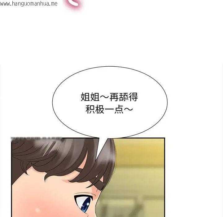 韩国漫画欢迎来到亲子咖啡厅/猎艳韩漫_欢迎来到亲子咖啡厅/猎艳-第20话在线免费阅读-韩国漫画-第92张图片