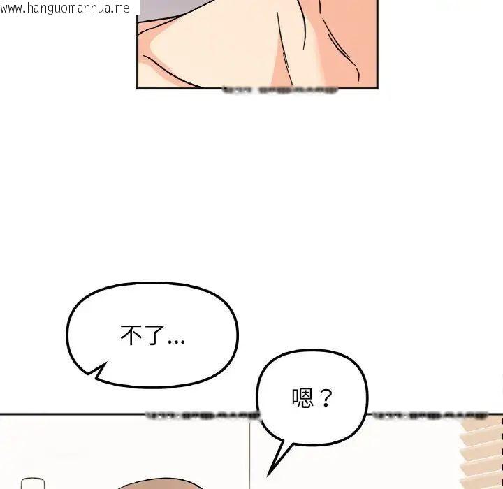 韩国漫画她才不是我姐姐韩漫_她才不是我姐姐-第21话在线免费阅读-韩国漫画-第88张图片