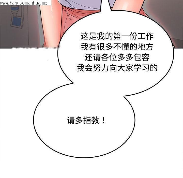 韩国漫画在公司偷偷爱韩漫_在公司偷偷爱-第1话在线免费阅读-韩国漫画-第262张图片