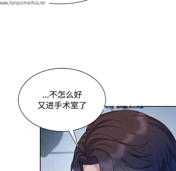 韩国漫画疯了才结婚韩漫_疯了才结婚-第28话在线免费阅读-韩国漫画-第64张图片