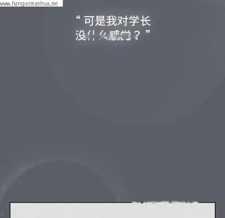 韩国漫画分组换换爱韩漫_分组换换爱-第109话在线免费阅读-韩国漫画-第10张图片