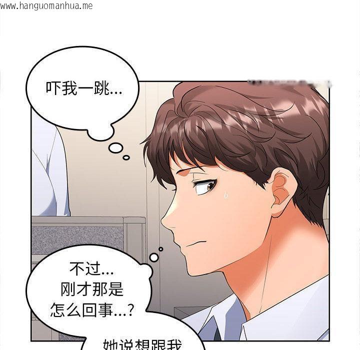 韩国漫画在公司偷偷爱韩漫_在公司偷偷爱-第2话在线免费阅读-韩国漫画-第124张图片