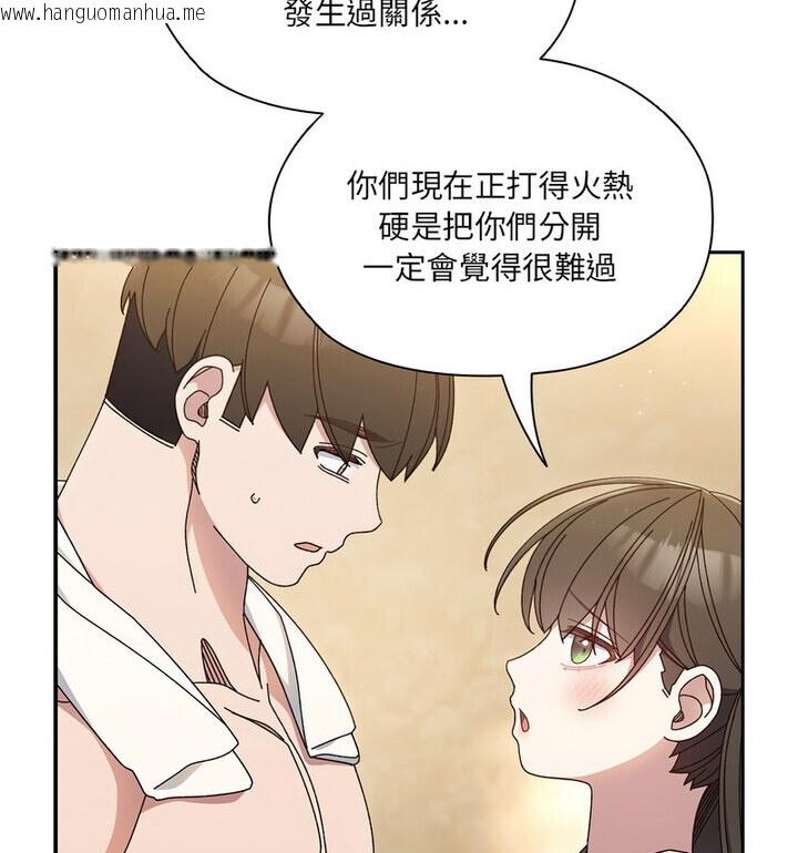 韩国漫画请把女儿交给我/老大!-请把女儿交给我!韩漫_请把女儿交给我/老大!-请把女儿交给我!-第25话在线免费阅读-韩国漫画-第42张图片