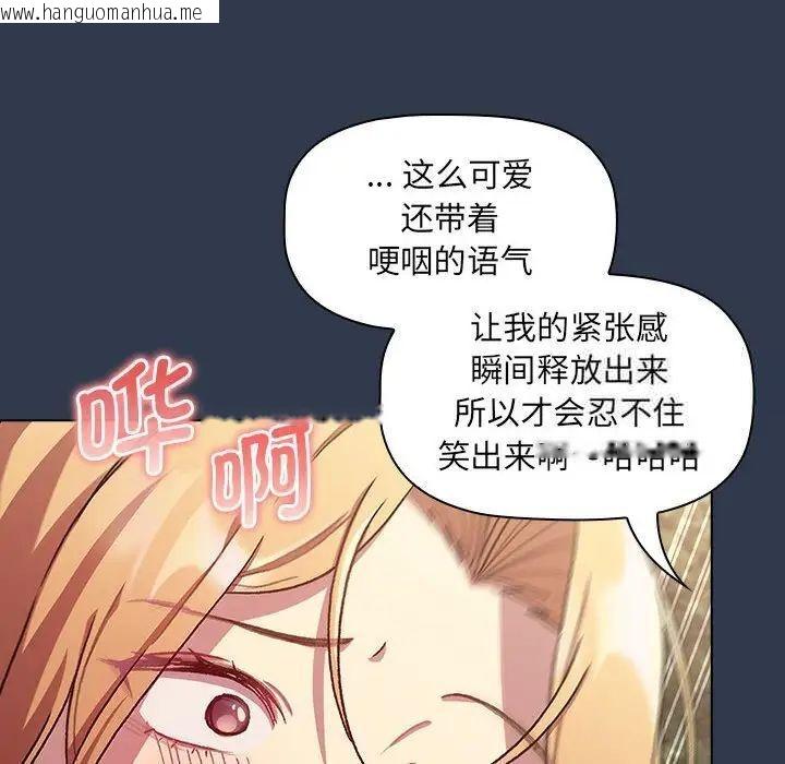 韩国漫画分组换换爱韩漫_分组换换爱-第109话在线免费阅读-韩国漫画-第70张图片