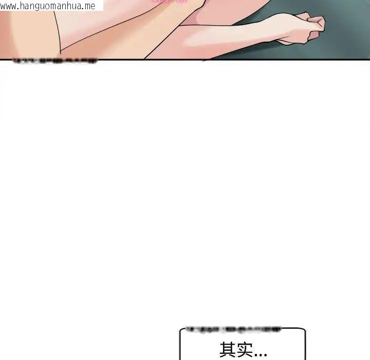 韩国漫画危险的请托/我的女儿就拜托你了韩漫_危险的请托/我的女儿就拜托你了-第18话在线免费阅读-韩国漫画-第65张图片