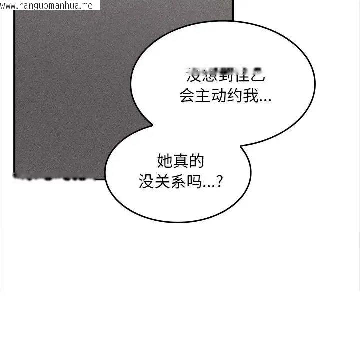 韩国漫画在公司偷偷爱韩漫_在公司偷偷爱-第3话在线免费阅读-韩国漫画-第17张图片