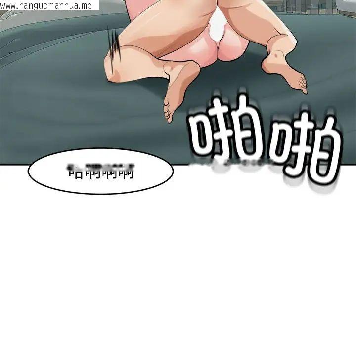 韩国漫画危险的请托/我的女儿就拜托你了韩漫_危险的请托/我的女儿就拜托你了-第18话在线免费阅读-韩国漫画-第94张图片