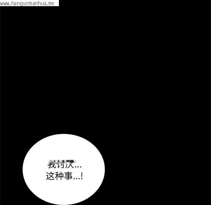 韩国漫画完美妻子的背叛/背叛的开始韩漫_完美妻子的背叛/背叛的开始-第24话在线免费阅读-韩国漫画-第63张图片