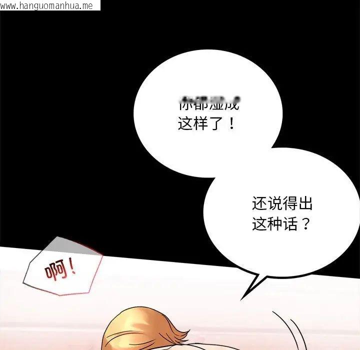 韩国漫画完美妻子的背叛/背叛的开始韩漫_完美妻子的背叛/背叛的开始-第24话在线免费阅读-韩国漫画-第66张图片