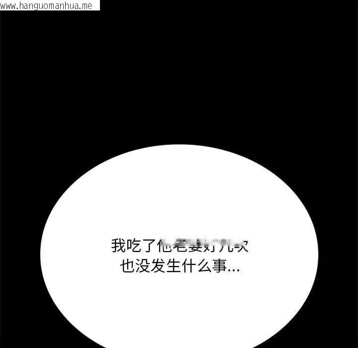 韩国漫画完美妻子的背叛/背叛的开始韩漫_完美妻子的背叛/背叛的开始-第24话在线免费阅读-韩国漫画-第194张图片