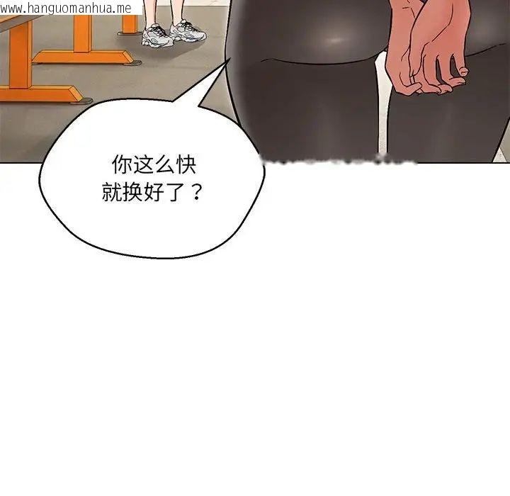 韩国漫画嫁入豪门的老师韩漫_嫁入豪门的老师-第9话在线免费阅读-韩国漫画-第160张图片