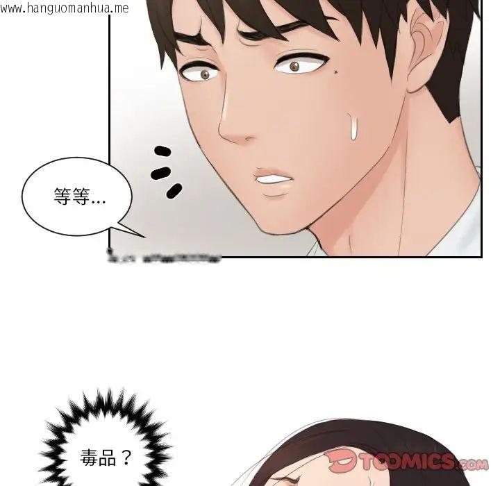 韩国漫画疑难杂症解决师/排忧大师韩漫_疑难杂症解决师/排忧大师-第36话在线免费阅读-韩国漫画-第86张图片