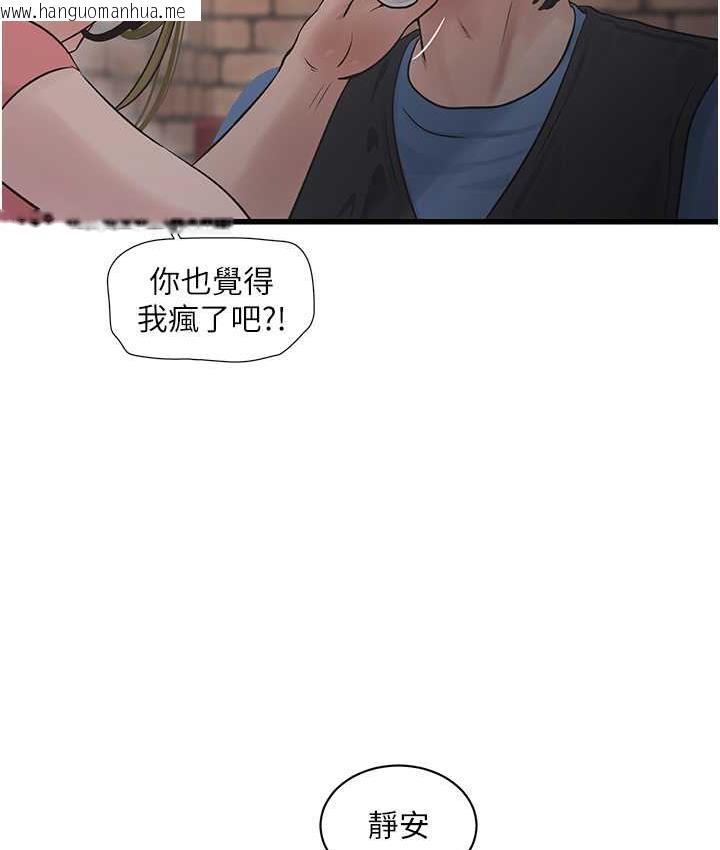 韩国漫画水电工日志韩漫_水电工日志-第43话-想悔婚?我帮妳在线免费阅读-韩国漫画-第77张图片