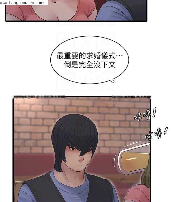 韩国漫画水电工日志韩漫_水电工日志-第43话-想悔婚?我帮妳在线免费阅读-韩国漫画-第68张图片