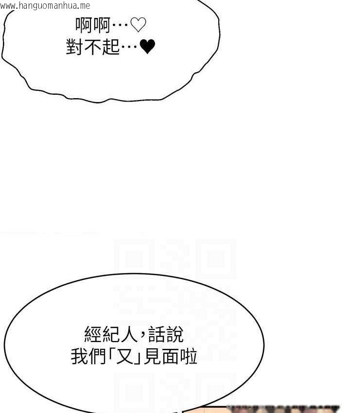 韩国漫画直播主的流量密码韩漫_直播主的流量密码-第27话-深深被插进去的小穴在线免费阅读-韩国漫画-第87张图片